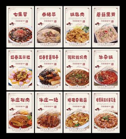 东北菜