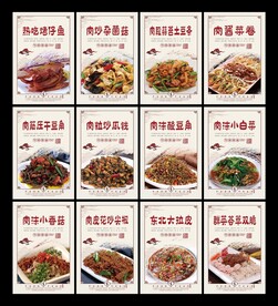 东北菜