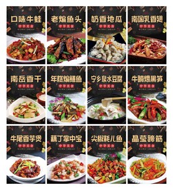 湘菜