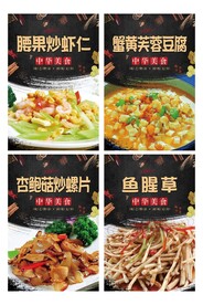 湘菜