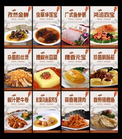 粤菜