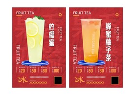 蜂蜜柚子茶