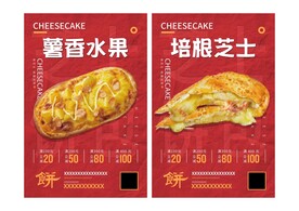 芝士饼包