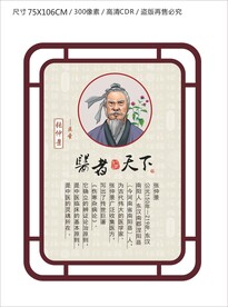 张仲景