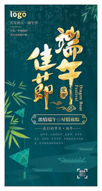 端午节海报