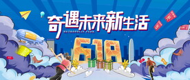 618好房节