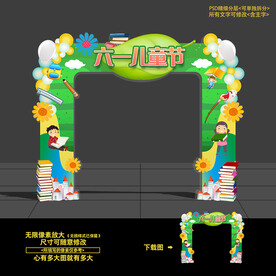 六一拍照框