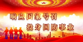 参军