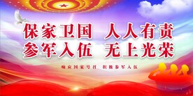 参军