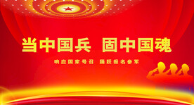 参军