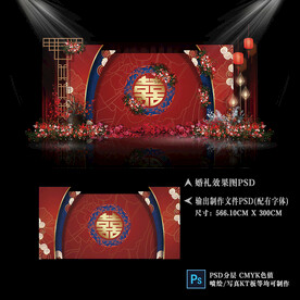 中式中国风婚礼背景