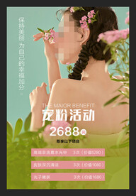皮肤管理