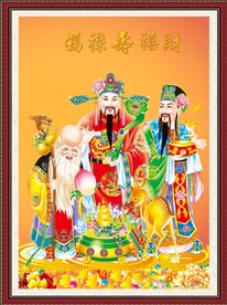 福禄寿喜财