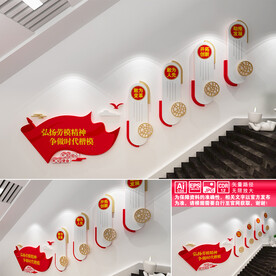 劳模精神