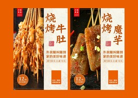 烧烤魔芋