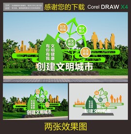 文明城市雕塑