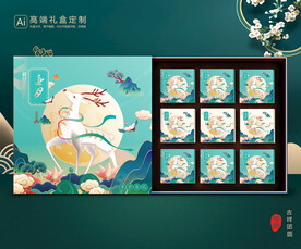 月饼包装 中秋礼盒 平面展开图