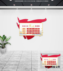 党建文化墙