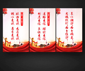 党建标语
