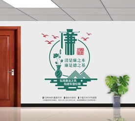 廉洁校园