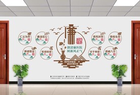 清廉医院