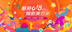 618购房节