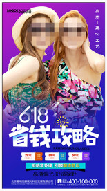 太阳眼镜墨镜海报