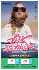 太阳眼镜墨镜海报