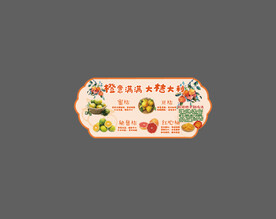橙子吊挂