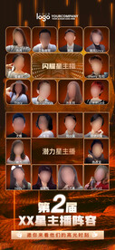 人物海报