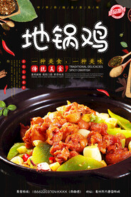 黄焖鸡