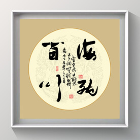 书法
