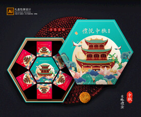 月饼包装 中秋礼盒 平面展开图