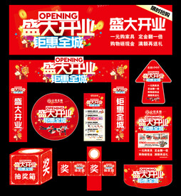 开业