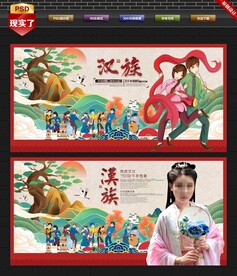 汉族