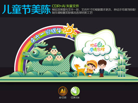 六一美陈端午节美陈