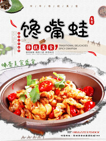 馋嘴蛙