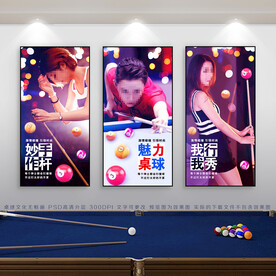 台球展板