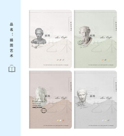 插图艺术