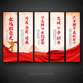 党建标语