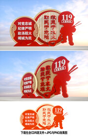 消防雕塑