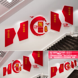 统一战线
