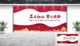 党建文化墙