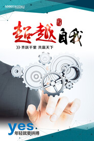 企业文化宣传
