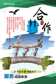 企业文化宣传