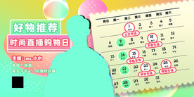主播招募