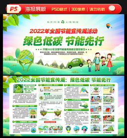 绿色低碳节能先行