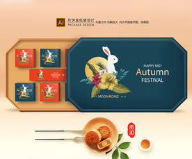月饼包装 中秋礼盒