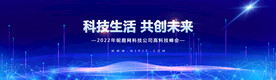 蓝色科技背景科技未banner
