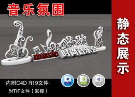 音乐